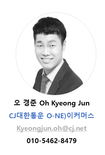 오경준 물류 컨설턴트 명함